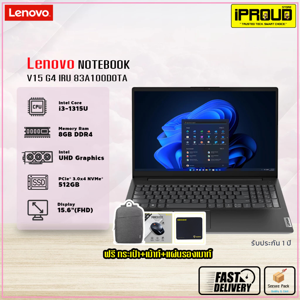 LENOVO V15 G4 IRU (83A100D0TA) โน๊ตบุ๊ค i3-1315U Gen13 | RAM 8GB | SSD 512GB PCIe | จอ 15.6" FHD