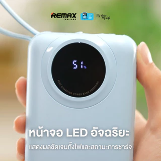 【 New CCC Certified 】Remax Power Bank 20000mAh รุ่น FC-02 - พาวเวอร์แบงค์ มีสายชาร์จในตัว ชาร์จเร็ว PD 45W หน้าจอ LED