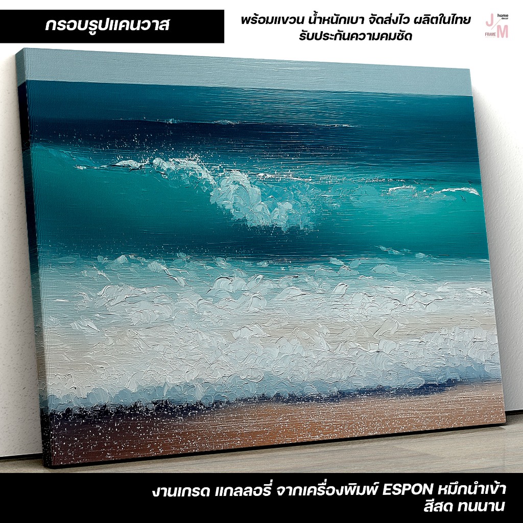 กรอบรูปแคนวาส ภาพติดผนังทะเลสีน้ำเงินสไตล์อิมเพรสชันนิสม์ งานศิลปะตกแต่งบ้านและสำนักงาน C-738