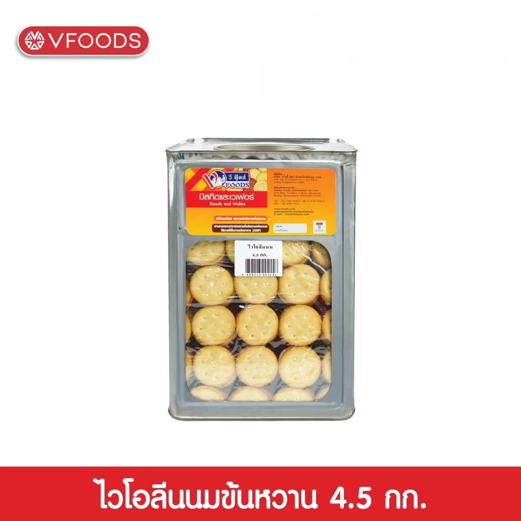 VFOODS วีฟู้ดส์ ขนมปังปี๊บไวโอลีนนมข้นหวาน 4.5 กิโลกรัม