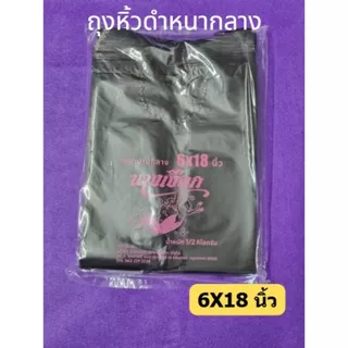 ถูกสุด 📌 ถุงหูหิ้วดำ ใส่ขยะ ✔*สีดำทึบ*✔ หนาปานกลาง ตรานางเงือก แพคครึ่งกิโล (พร้อมส่ง)
