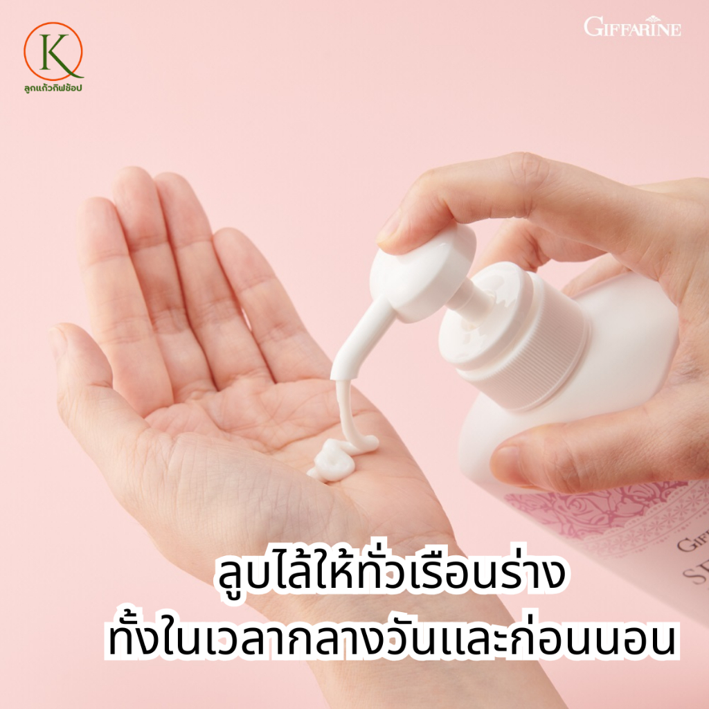 กิฟฟารีน ซีเคร็ท ไวท์ บอดี้ โลชั่นผิวขาว โลชั่นบำรุงผิว โลชั่นกิฟฟารีน ครีมทาผิวกาย ครีมบำรุงผิวตัว ราคา ถูกที่สุด ดีลบีเคเค แกลเลอรีภาพที่ 5