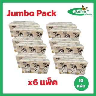 (Jumbo Pack) Hearttex Green Tea Facial Tissue กระดาษเช็ดหน้า กลิ่นชาเขียว ยกแพ็ค 6 ชิ้น (1แถม1)