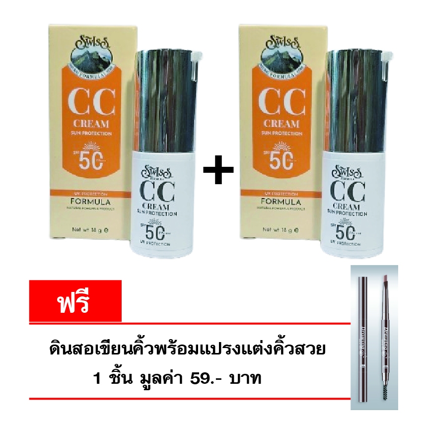 สวิส ฟอร์มูล่า ซีซี ครีม ซัน โพรเทคชั่น - เอส 582
