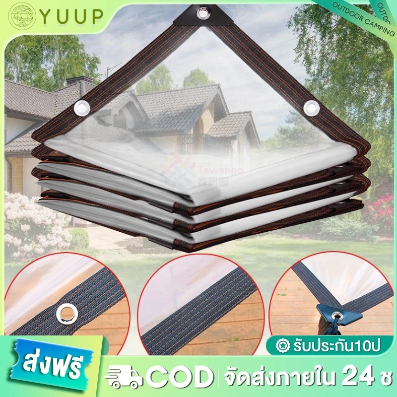 【YU-UP】ผ้าใบกันแดดกันฝน 2x3x4x5x6m สีขาวใส หนาทนต่อการสึกหรอ ผ้าใบกันฝน