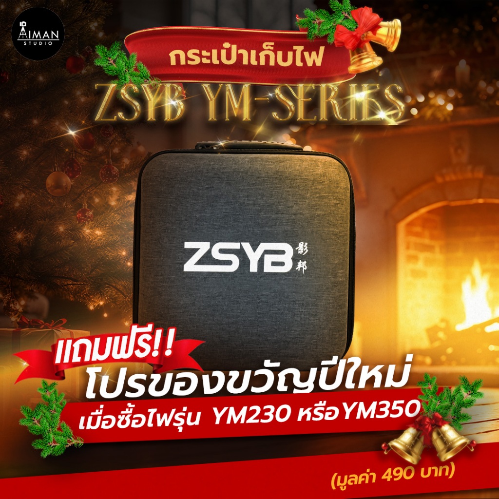 กระเป๋าเก็บไฟ ZSYB สำหรับ YM-Series (ใช้ได้กับรุ่น YM230 / YM350 / YM1000R) (ประกันศูนย์)
