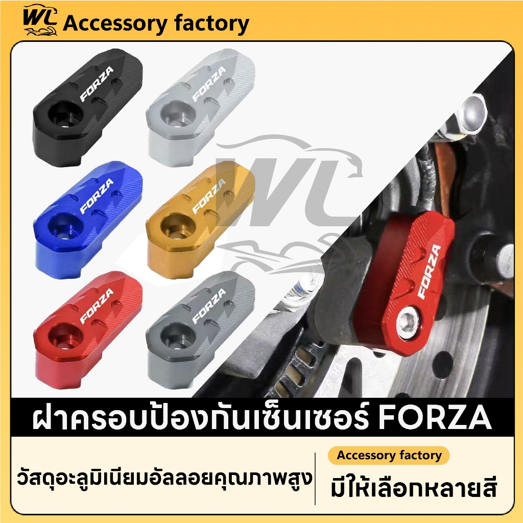 FORZA350 2025 เซนเซอร์ฝาครอบล้อหน้า ABS อุปกรณ์เสริม สําหรับรถจักรยานยนต์ HONDA FORZA 300 【3179】