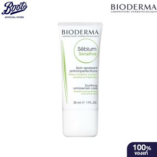 Bioderma ไบโอเดอร์มา ซีเบี่ยม เซนซิทีฟ ผลิตภัณฑ์บำรุงผิวหน้า…