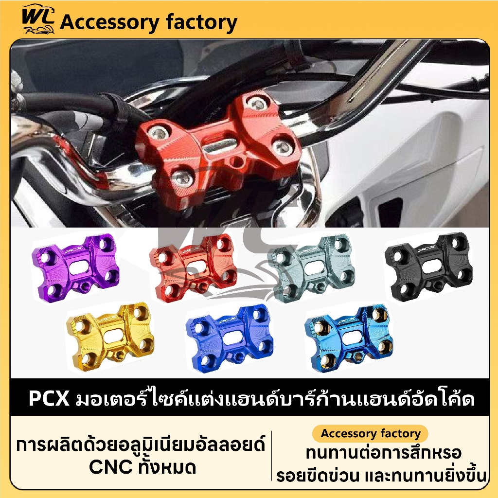 PCX160 / 150 ก๊อกน้ําเข้ารหัส ฝาครอบตกแต่งก๊อกน้ําแฮนด์จับอลูมิเนียมอัลลอยด์, อุปกรณ์ดัดแปลงรถจักรยานยนต์【3177】
