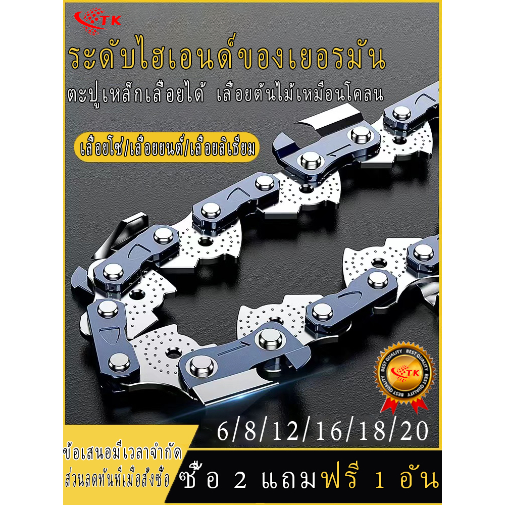 โซ่เลื่อยยนต์ 3/8P (6/12/16/18/20นิ้ว) คมทน 100% - รูปที่ 6