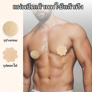 100เม็ด แผ่นแปะหัวนม Anti-Friction ป้องกันเหงื่อและน้ำ ลดการกระแทก สำหรับกีฬา Chest Patch ผู้ชาย