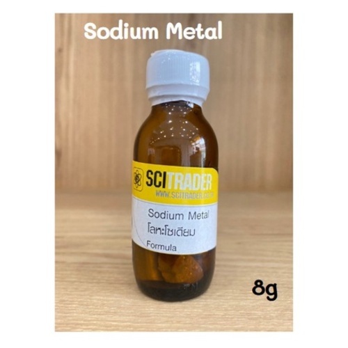 โลหะโซเดียม (Sodium Metal) 8 g.