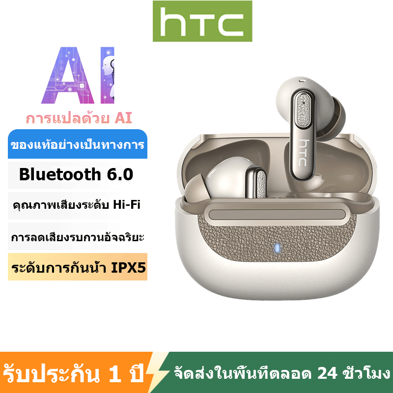 รับประกัน 1 ปี HTC NE67 AI การแปลแบบเรียลไทม์ชุดหูฟังบลูทูธ TWS บลูทูธ 6.0 คุณภาพเสียง HiFi IPX5 ชุดหูฟังไร้สายกันน้ํา