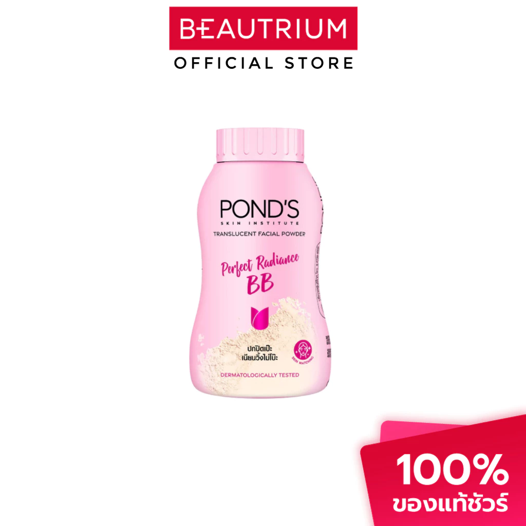 POND'S Magic BB Powder แป้งผสมรองพื้น 50g