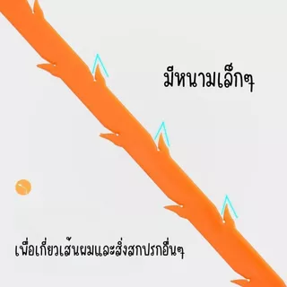P480 ไม้ล้วงท่อ ที่กำจัดผม ในท่อระบายน้ำ แปรงทะลวง ทำความสะอาด แยงท่อ ดักจับเส้นผม ระบายน้ำ แก้ท่อตัน แบบใช้แล้วทิ้ง SP