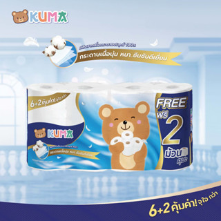 กระดาษทิชชู่ม้วน เมก้าโรล6+2 แพ็ค