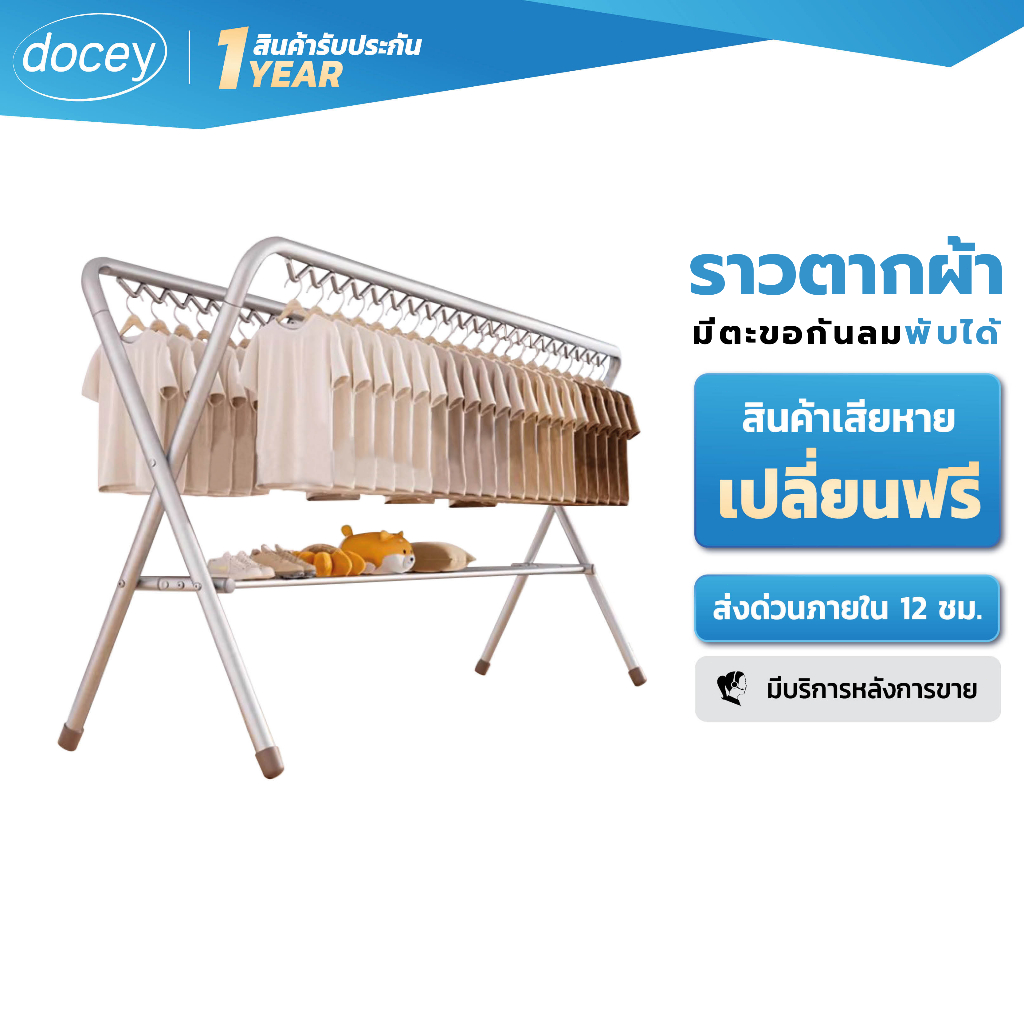 (แข็งแรงมาก) ราวตากผ้า พับได้ 304 รุ่นสแตนเลส พับเก็บง่าย ยืดหดได้ ราวตากผ้า ราวแขวนผ้าพับได้ ราวตากผ้าตัว X