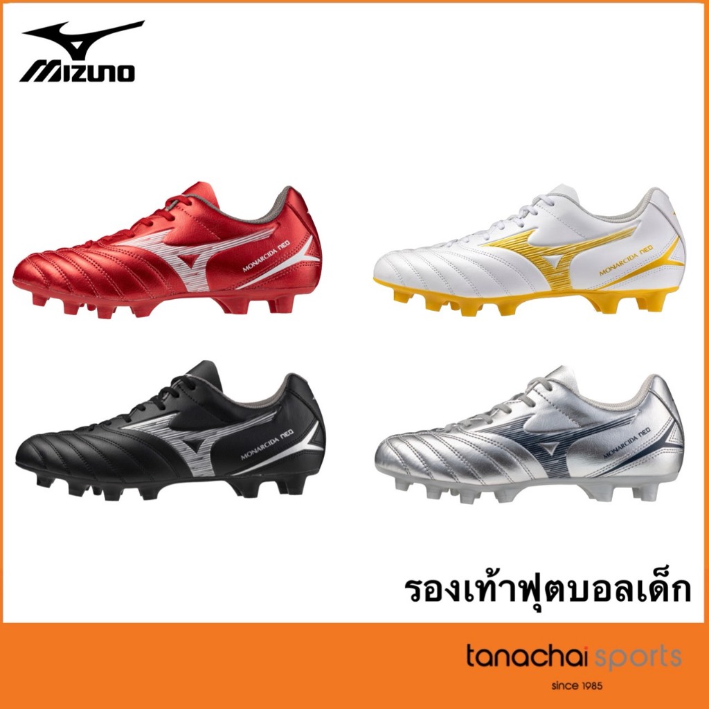 MIZUNO MONARCIDA NEO III SELECT JR รองเท้าฟุตบอลเด็ก รองเท้าสตั๊ด ของเด็ก มิซูโน่ ของแท้100%