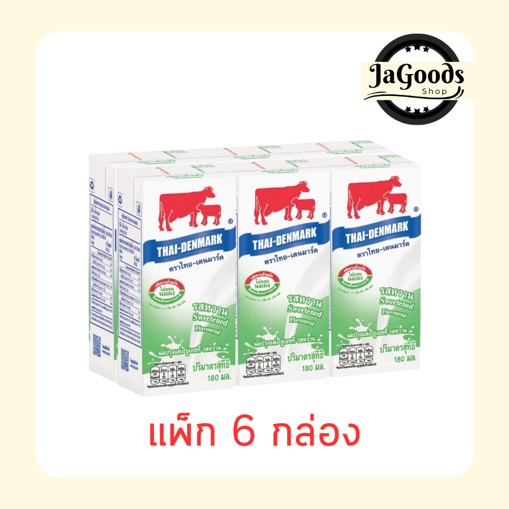ไทย-เดนมาร์ค นมUHT รสหวาน 180 มล. (แพ็ก 6 กล่อง)