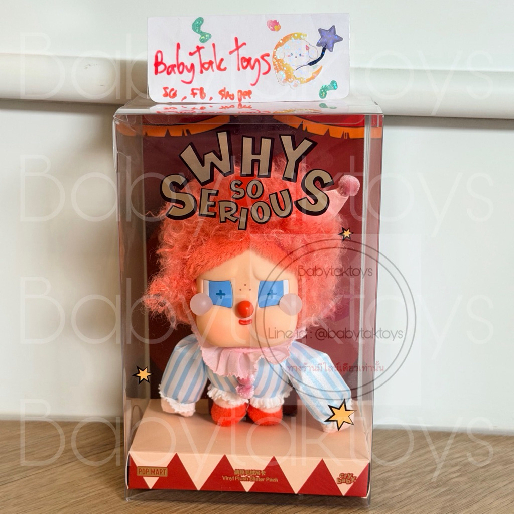 พร้อมส่ง🇹🇭 Crybaby Why So Serious แท้