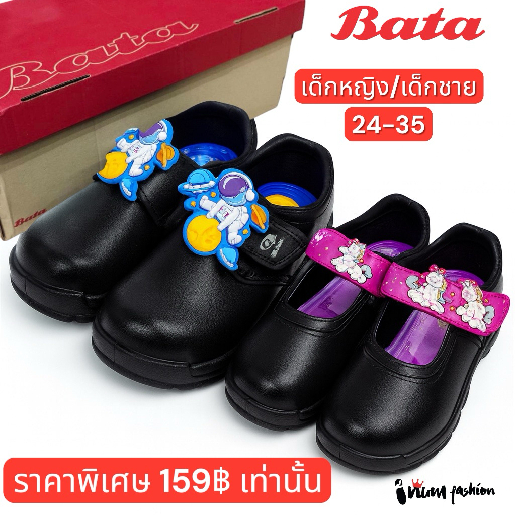 NFshoes บาจา รองเท้านักเรียน อนุบาล สีดำ ลายการ์ตูน ADDA  BATA แท้ 100% งานเซลล์ W/H