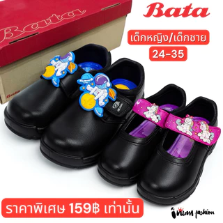 NFshoes บาจา รองเท้านักเรียน อนุบาล สีดำ ลายการ์ตูน ADDA  BATA แท้ 100% งานเซลล์ W/H