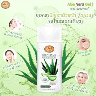 🔥[ใส่โค้ด ZLN6UYK ลดเพิ่ม20%]🔥 เจลว่านหางจระเข้100% เจลทาตัว…