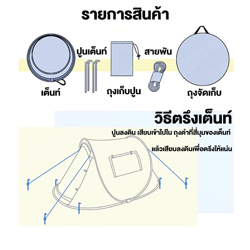 เต็นท์ออโต้  เต็นท์เดินป่า กันน้ำค้าง เต๊นท์ระบายอาศ เต็นท์นอน2-3 คน ประตู2 เต็นท์เปิดได้ใน 1 วินาที ราคา ถูกที่สุด ดีลบีเคเค แกลเลอรีภาพที่ 5
