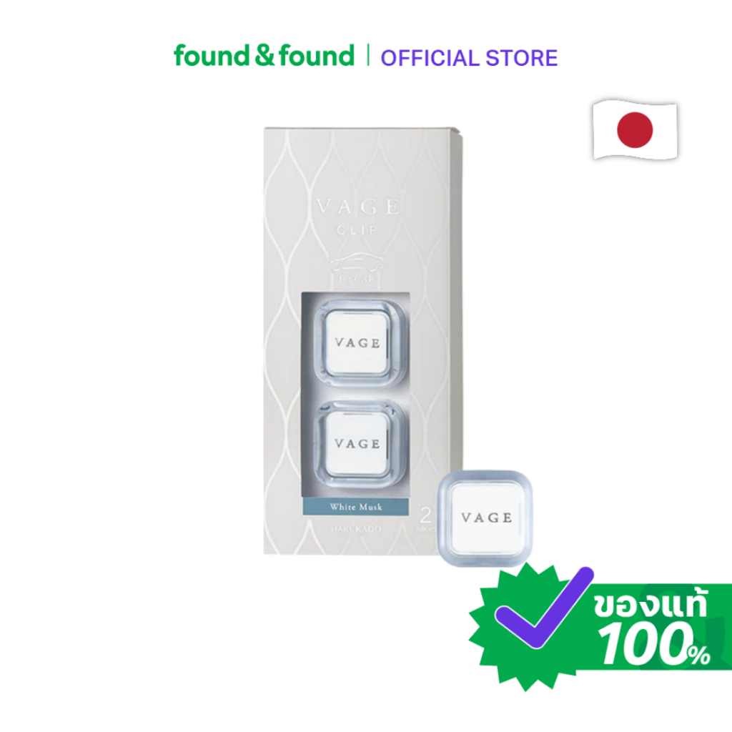 Vage Clip White Musk 2.4g x2 ที่ปรับอากาศในรถ กลิ่นไวท์มัสก์ หอมฟุ้งนุ่มนวล found & found