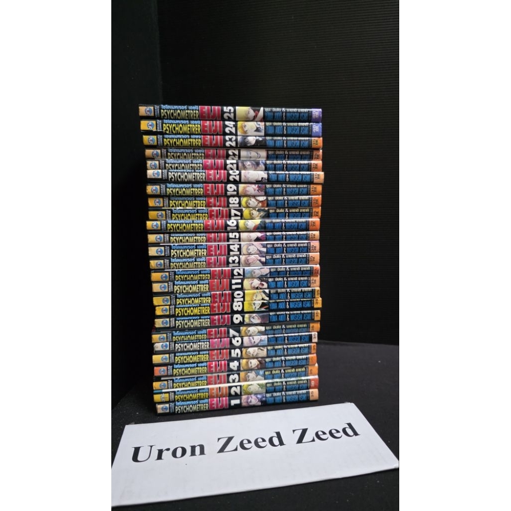 Eiji psychometrer 25เล่มจบ