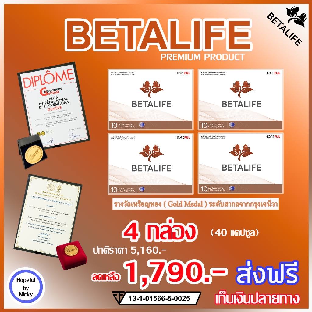 4 กล่อง (40แคปซูล) BETALIFE เบต้าไลฟ์ ดูแลบำรุง ไต