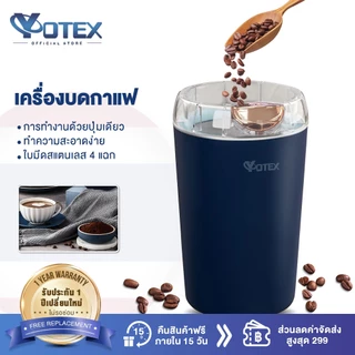Yotex เครื่องบดผง เครื่องบด ไฟฟ้า เมล็ดกาแฟ เครื่องปั่นข้าวคั่ว อเนกประสงค์ พกพาสะดวก บดอย่างรวดเร็ว