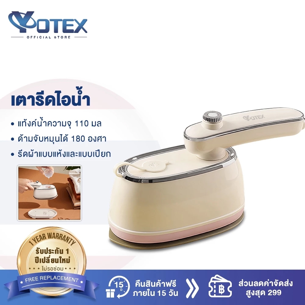 Yotex เตารีดไอน้ํา เตารีดไอน้ําพกพา 1000W พับเก็บได้ ใช้ได้สำหรับการเดินทางเพื่อ