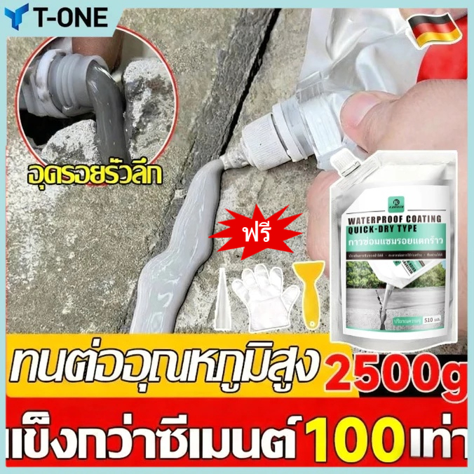 ซื้อ 3 แถม 1 ซีลแลนท์ซ่อมกันน้ำรอยแตกคอนกรีต, 510g สำหรับ รอยแตกร้าวบนพื้นและกลางแจ้ง, กาวซ่อมแซมช่องว่าง อิฐและกระเบือง