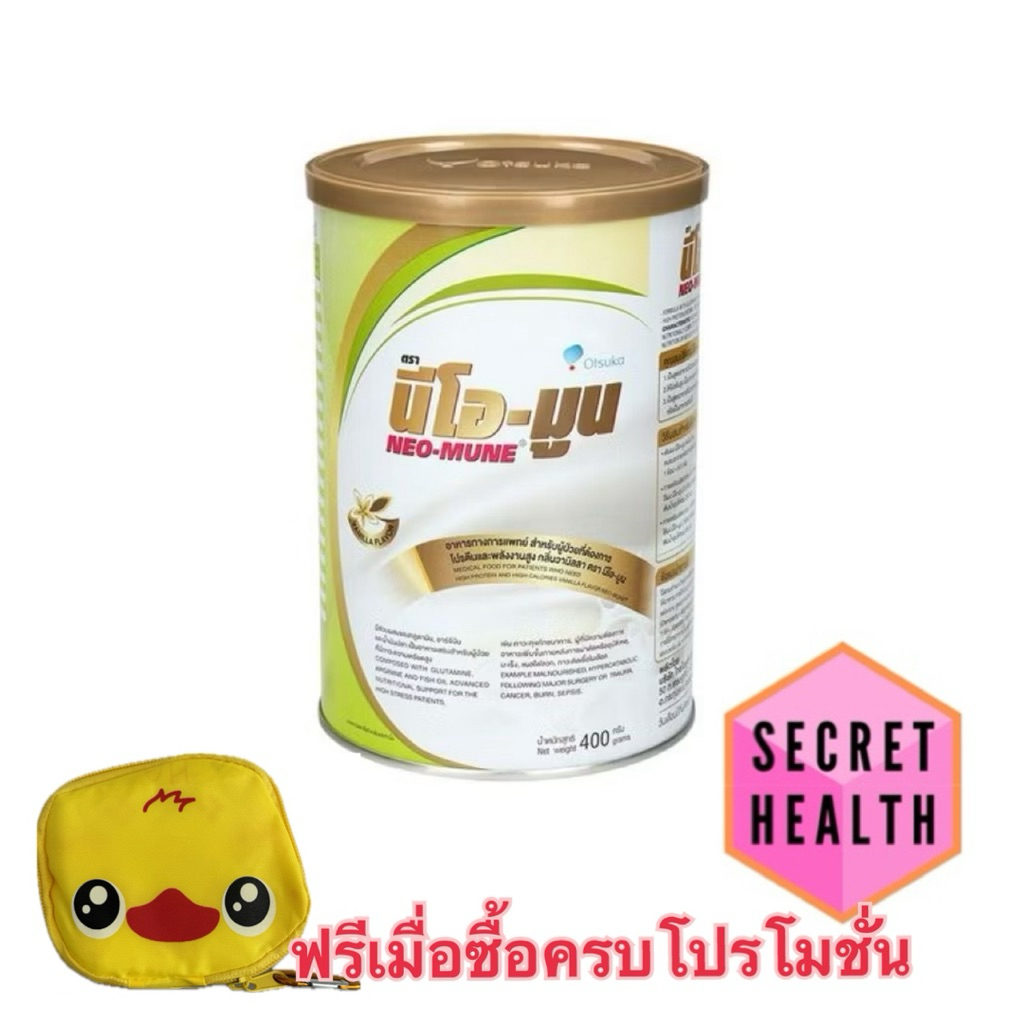 NEO-MUNE Vanilla Flavor 400 g. นีโอ-มูน กลิ่นวานิลลา 400 g. สำหรับผู้ป่วยที่ต้องการโปรตีน