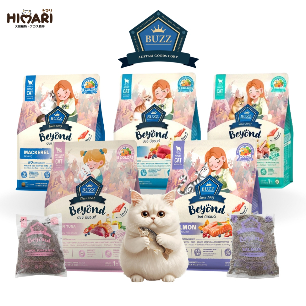 Buzz Beyond อาหารแมวบัซซ์ บียอนด์ ขนาด 1 กก.(1kg) Premium + Gluten Free NON GMO