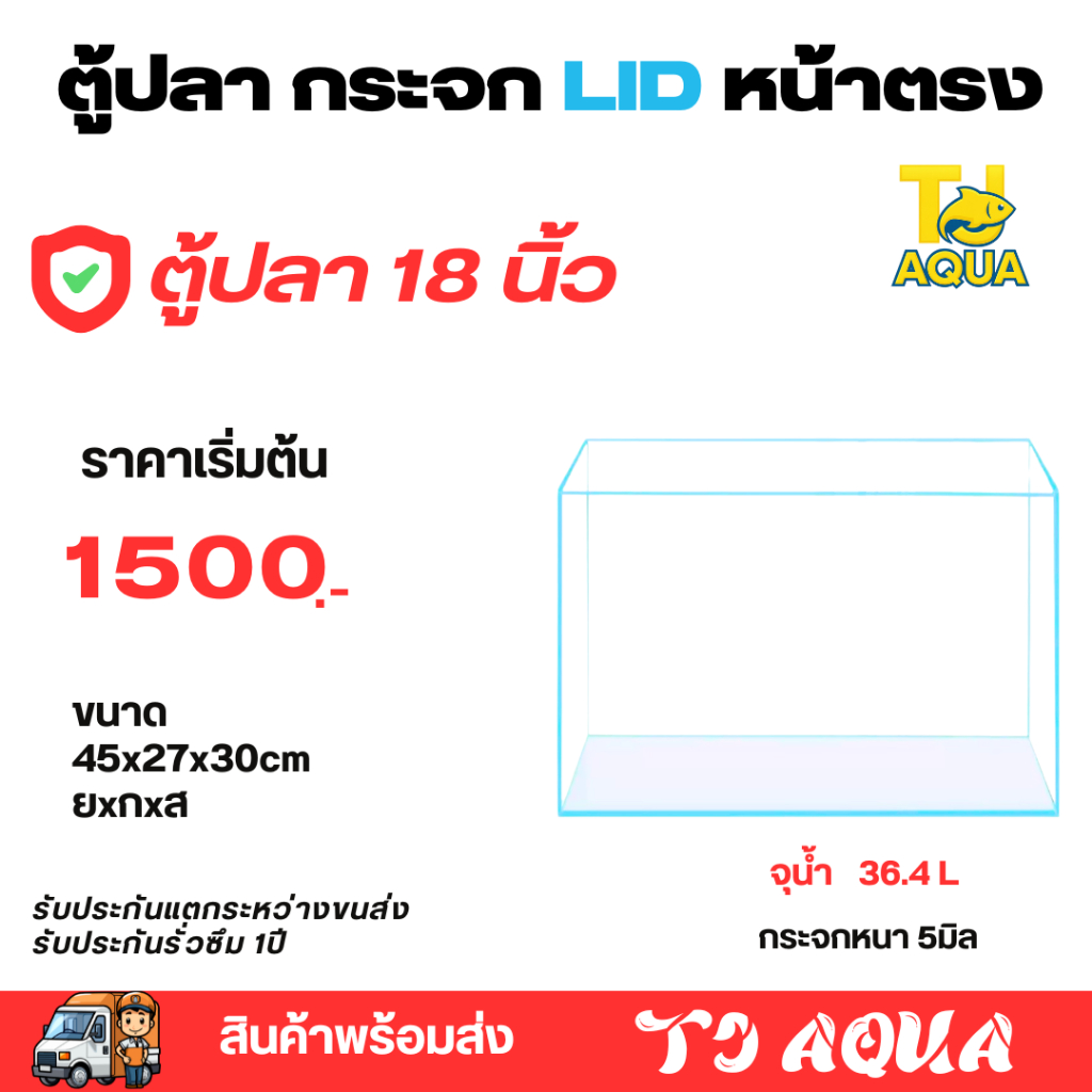 ตู้กระจกLIDใสพิเศษ ขนาด 45x27x30cmแบรนด์ใหม่