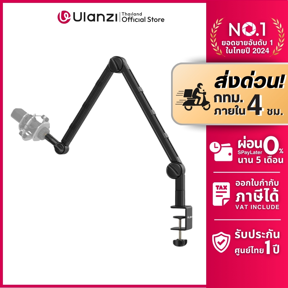 Ulanzi VIJIM LS25 Multifunction Desk Setup Stand ขาตั้งไมค์ แขนบูม หนีบโต๊ะ สตรีมเกม แคสเกม ไลฟ์สด