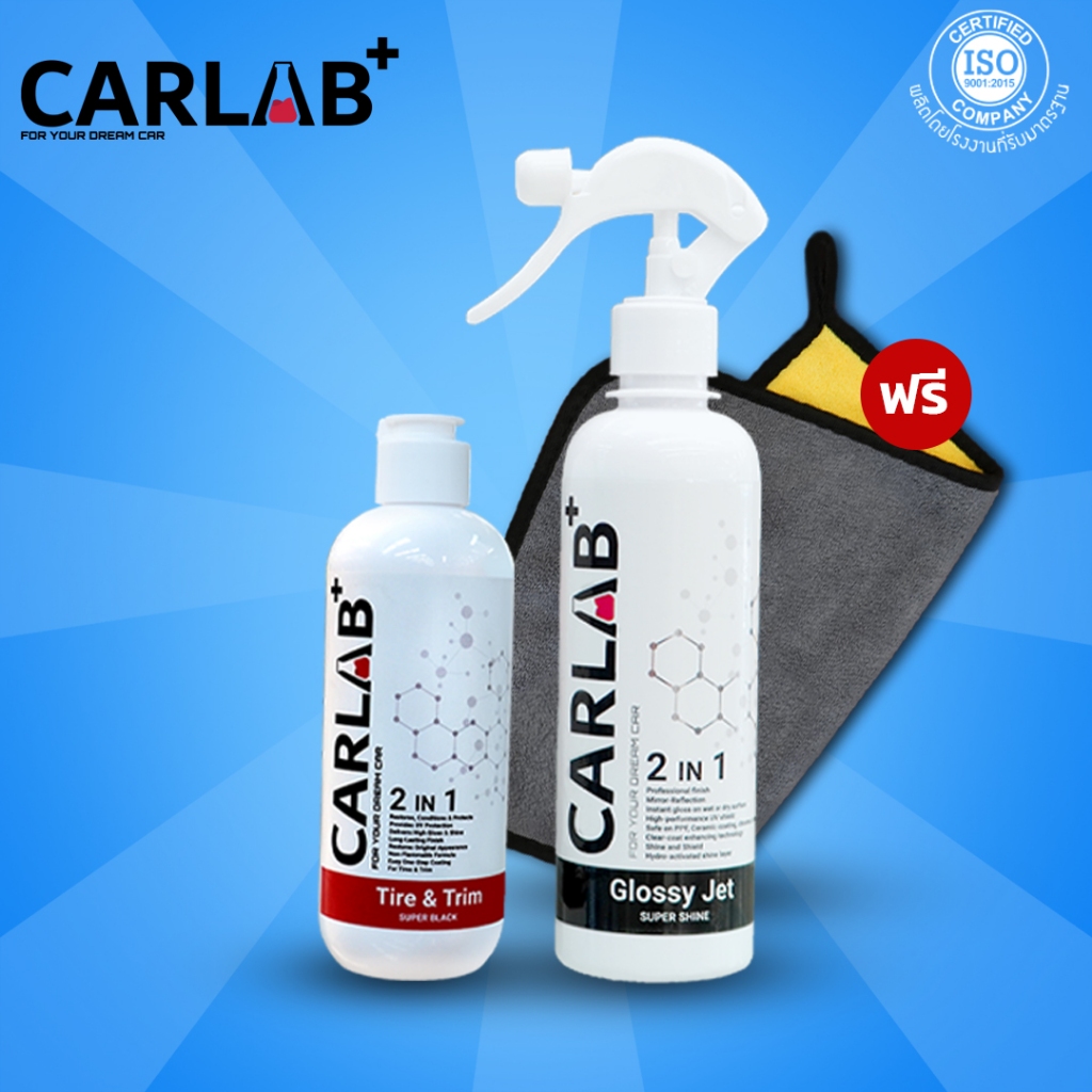 ชุดคู่หูดูแลรถยนต์ CARLAB+ น้ำยาเคลือบเงา และ น้ำยาเคลือบยางดำ
