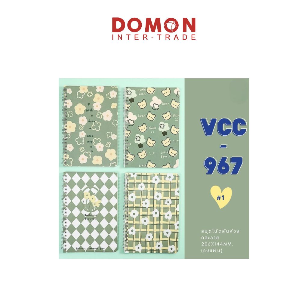 📓 สมุดโน้ตสันห่วง คละลาย 206x144mm(60แผ่น) สันห่วงเปิดกางง่าย จดได้เต็มหน้า / VCC-967