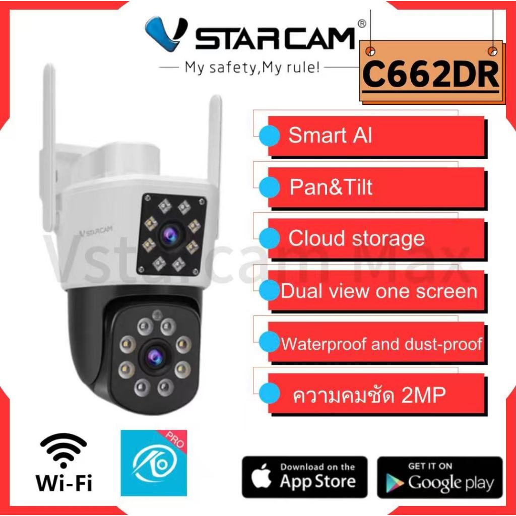 Vstarcam C662DR ( เลนส์คู่) ความละเอียด 2 ล้านพิกเซล กล้องวงจรปิดไร้สาย กล้องนอกบ้าน  มีAI+ คนตรวจจั