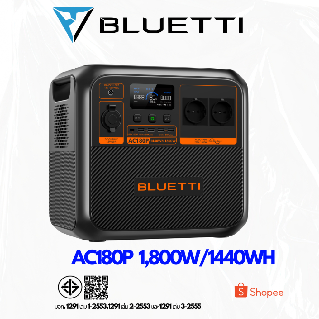 BLUETTI AC180P สถานีพลังงาน 1800W/1440Wh แบตเตอรี่ LiFePO4 220-240V 60Hz