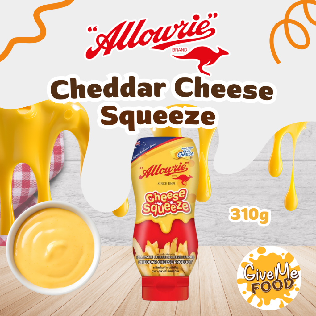 [สินค้าแช่เย็น] Allowrie อลาวรี่ ชีสสควีซเชดด้าชีส 310 ก.