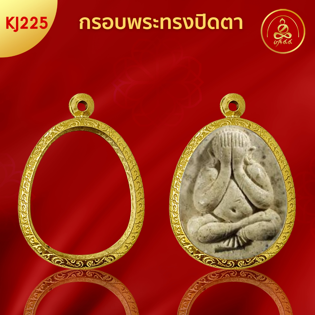 เกจิ99 | กรอบพระทรงปิดตา (KJ225) ( สูง 3.7 x กว้าง 3 x หนา 1.1) ทำผิวทองแท้ด้วยเทคโนโลยี PVD ไม่ลอก ไม่ดำ ใช้ได้นาน