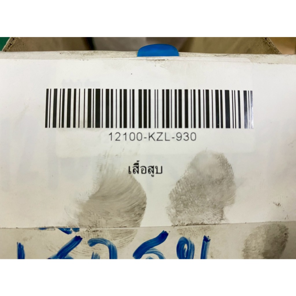 12100-KZL-930	เสื้อสูบ	ซูเมอร์