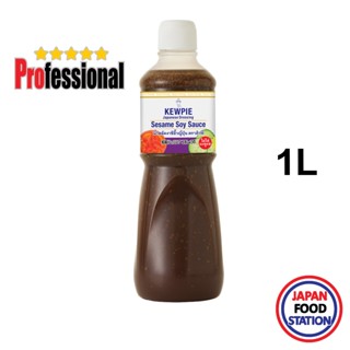 KEWPIE-THAI SESAME SOY SAUCE GOMA SHOYU DRESSING 1L(14300) น…
