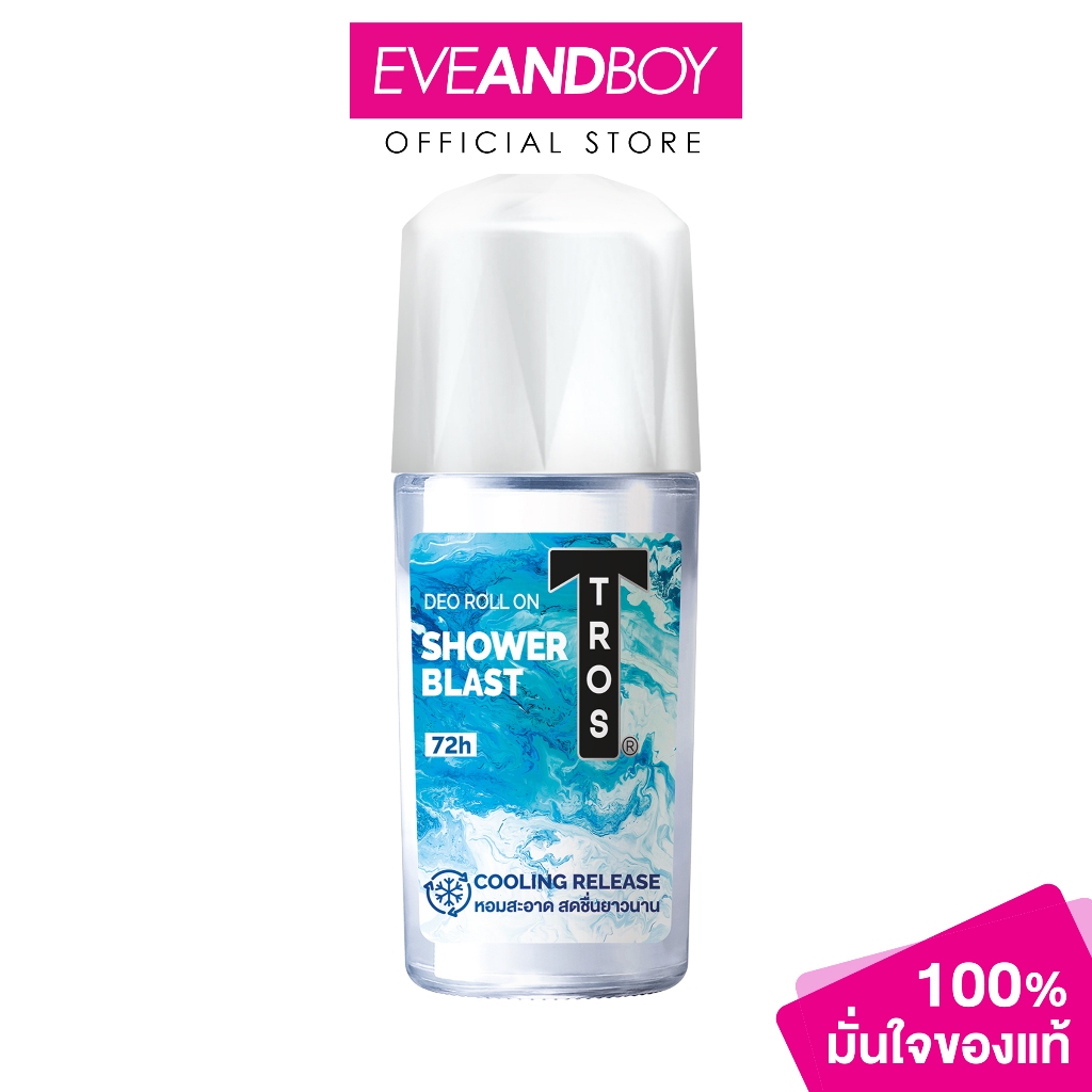 TROS - Deo Roll On Shower Blast (45ml.) ทรอส ดีโอ โรลออน ชาวเวอร์บลาสท์ 45มล