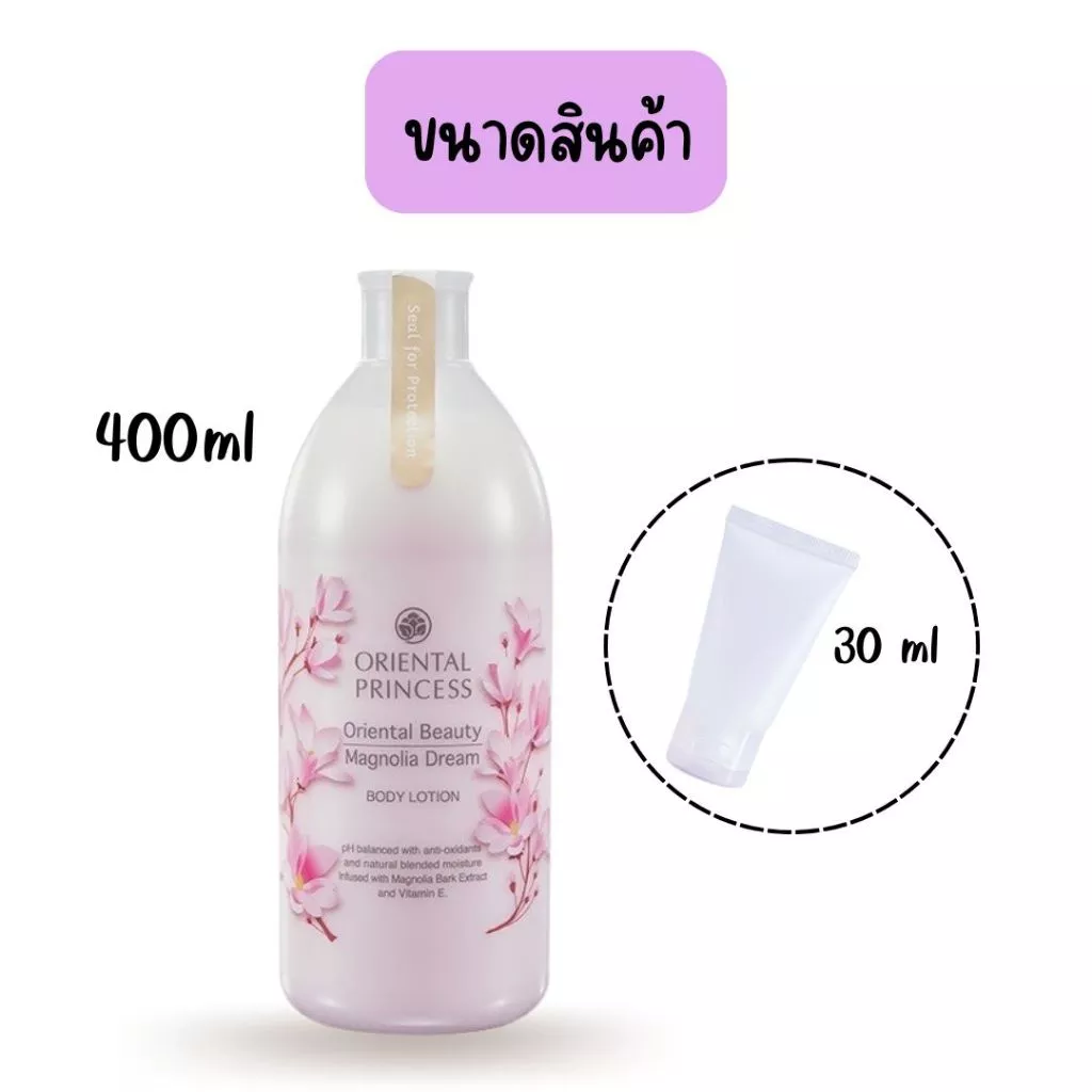 โอเรียนทอล โลชั่นบำรุงผิว Oriental Princess ครีมอาน้ำ ครีมทาตัว กลิ่นหอมสดชื่น ราคาโปรโมชั่น thumbnail 8