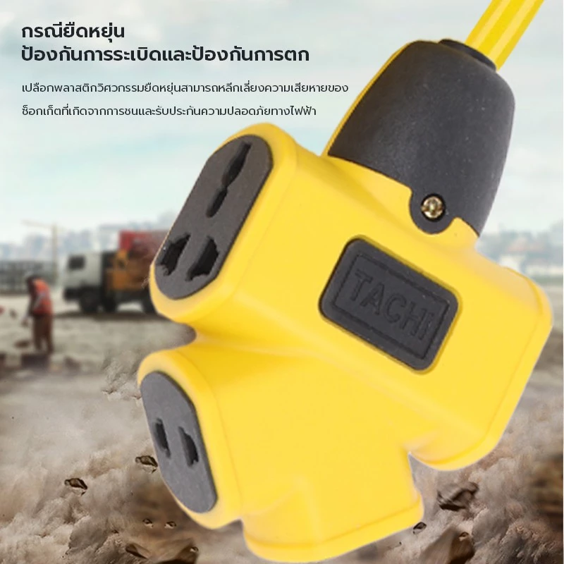 ปลั๊กพ่วงบล็อกยาง 4 ช่อง สาย VCT 10m/20m/30m thumbnail 5
