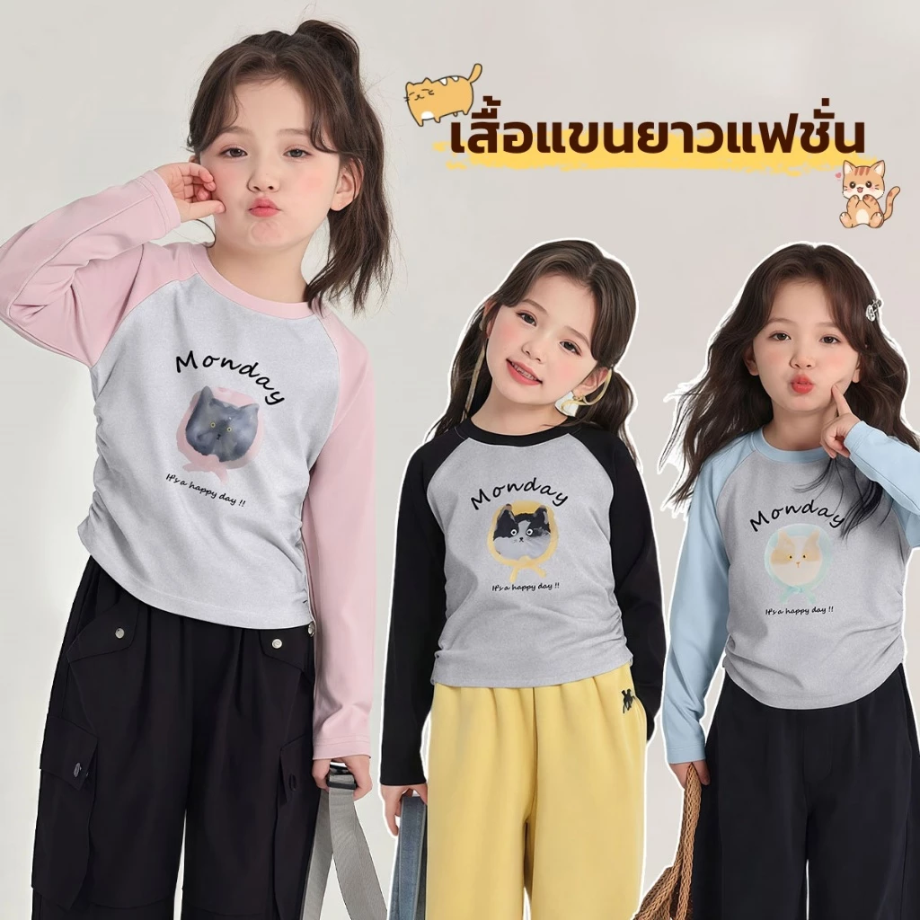 Beryl kids🌸เสื้อยืดเด็กหญิง🎀เสื้อเด็กแขนยาว คอกลม พิมพ์ลายน่ารัก ลำลองใส่สบาย ใส่ได้หลายโอกาส ผ้านุ่ม งานดี